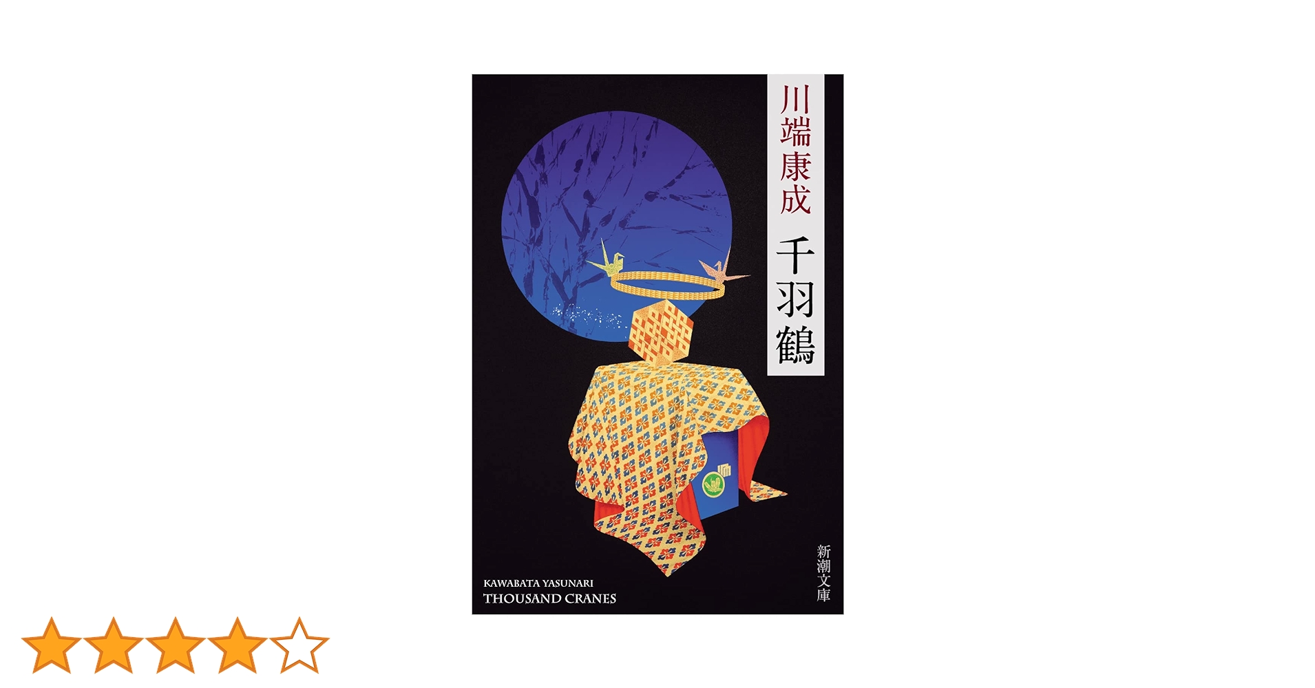 作者不詳/群鶴/千羽鶴/古画/掛軸☆宝船☆Z-729 Yahoo!オークション - 作者不詳/群鶴/千羽鶴/古画/掛軸 宝船 Z-729